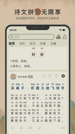 古詩(shī)文網(wǎng)手機(jī)版