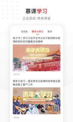 中國(guó)青年報(bào)app