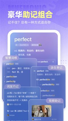 萬詞王app