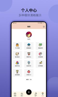 萌豬記賬app