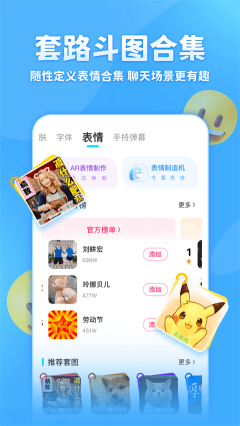章魚輸入法app