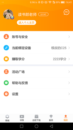 讀書郎家長助手