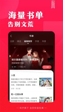 鹽言故事最新版