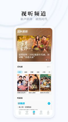 澎湃新聞app