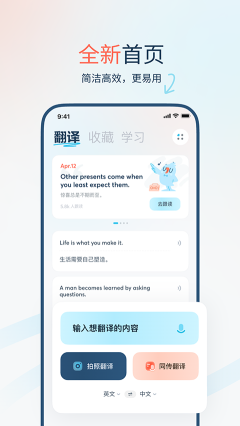 有道翻譯官app