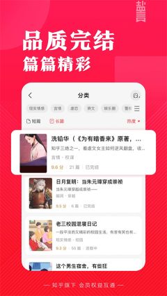 鹽言故事最新版