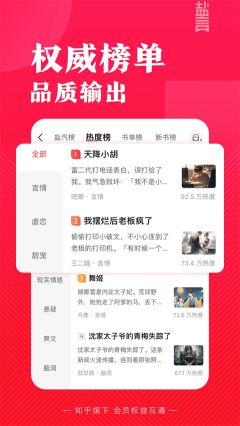 鹽言故事最新版