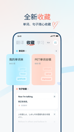 有道翻譯官app