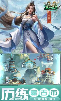 暴龍世界