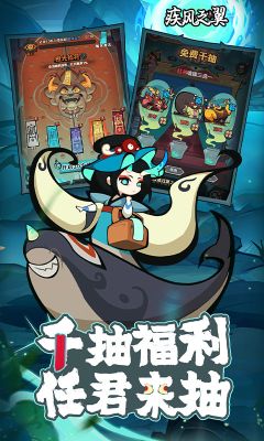 疾風之翼最新版