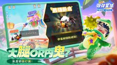 彈彈星球