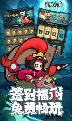疾風之翼最新版
