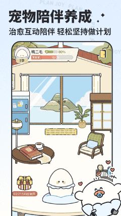 我要做計劃app