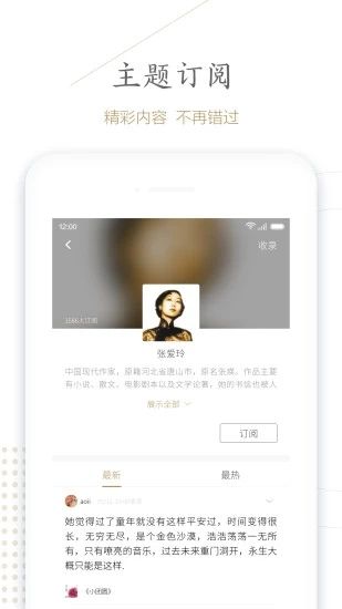 句讀app