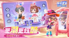 彈彈星球