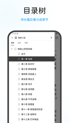 WonderPen妙筆