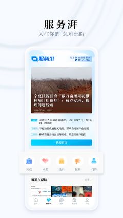 澎湃新聞app