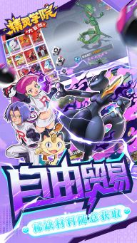 精靈學院大冒險最新版