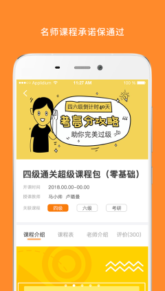 英語四級真題