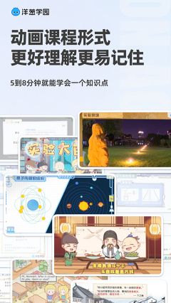 洋蔥學(xué)園最新版