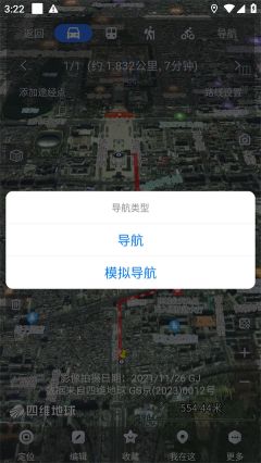奧維互動(dòng)地圖app