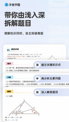 洋蔥學(xué)園最新版
