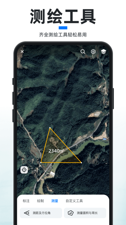 新知衛星地圖app