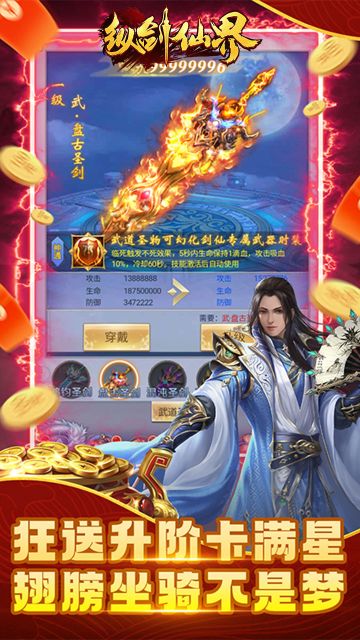 縱劍仙界