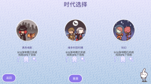 時代之下2發現