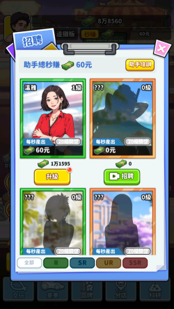 我要當食神安卓版