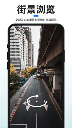 新知衛星地圖app