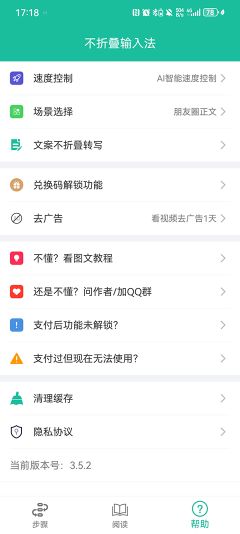 不折疊輸入法最新版