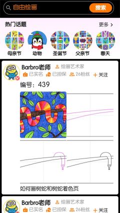魔術畫畫
