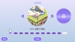 時代之下2發現
