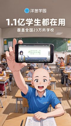 洋蔥學(xué)園最新版