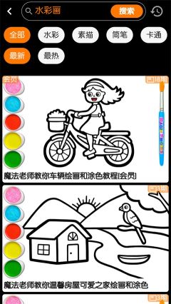 魔術畫畫