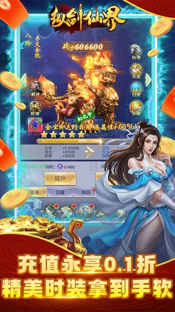 縱劍仙界