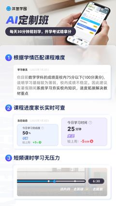 洋蔥學(xué)園最新版