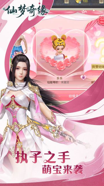 仙夢奇緣安卓版