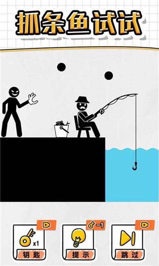 畫線救救火柴人4游戲