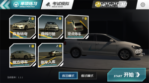 瘋狂考駕照