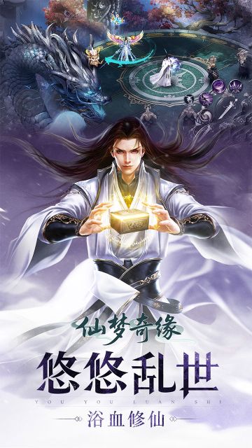 仙夢奇緣安卓版