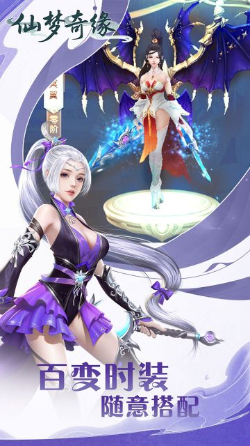 仙夢奇緣安卓版