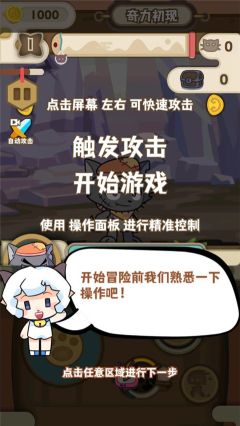 喜羊羊與灰太狼奇幻之旅最新版