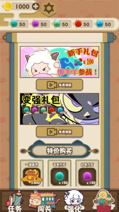 喜羊羊與灰太狼奇幻之旅最新版