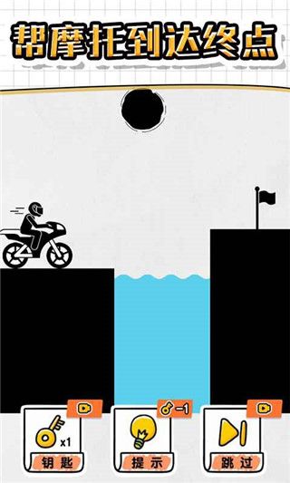 畫線救救火柴人4游戲